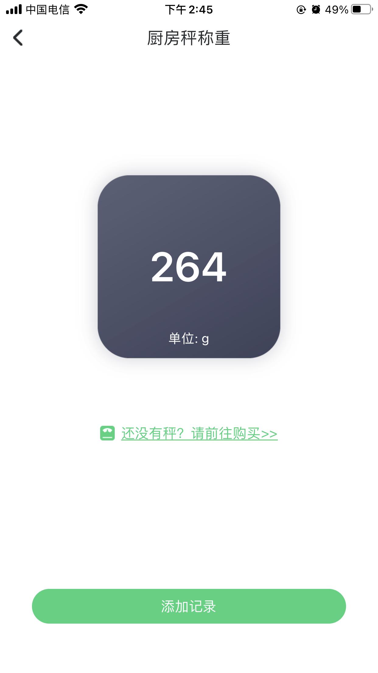 云康宝智能厨房秤准么,云康宝厨房秤测评