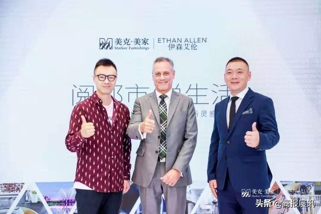 阅都市悦生活|美克·美家X伊森艾伦2019全新灵感闪耀鹏城