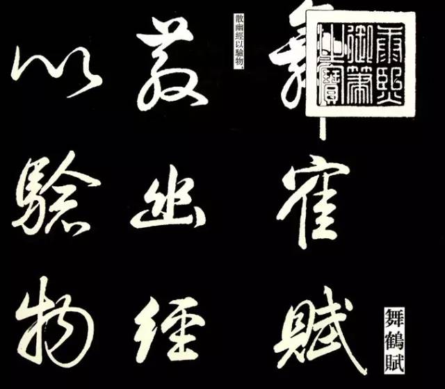 雍正皇帝御批书法欣赏,乾隆御笔碑真迹图片