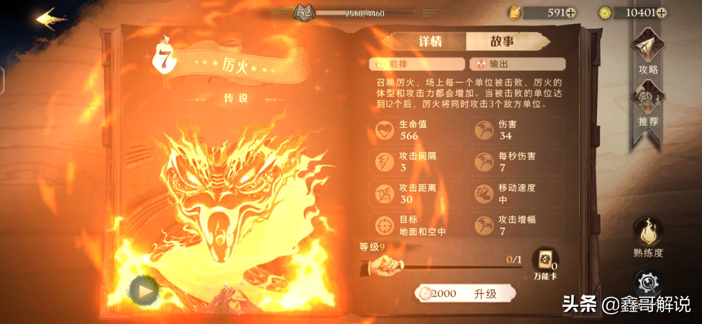 哈利波特：魔法觉醒攻略,哈利波特魔法觉醒隆巴顿教授玩法