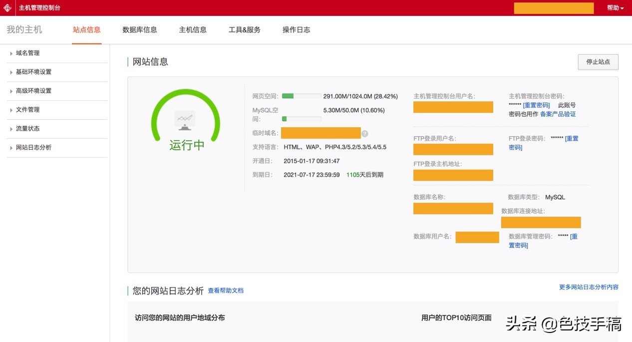 没有个人网站都不好意思说自己是设计师，你还没有个人网站快来看