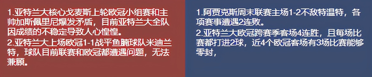 竞彩今日竞彩推荐,今日竞彩对阵