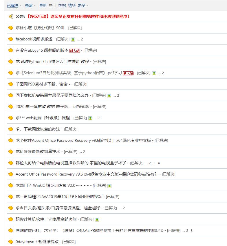 吾爱破解收费吗,吾爱破解游戏盒子