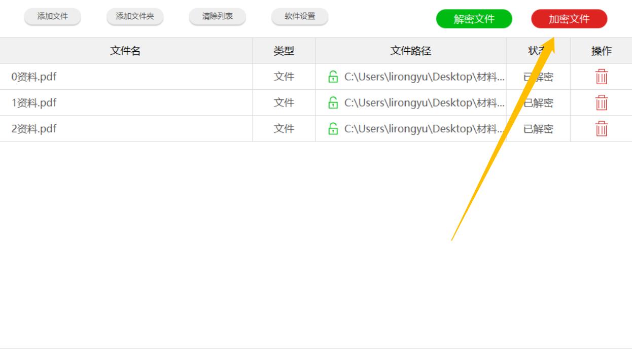 pdf加密文件怎么解除,pdf加密文件如何解密