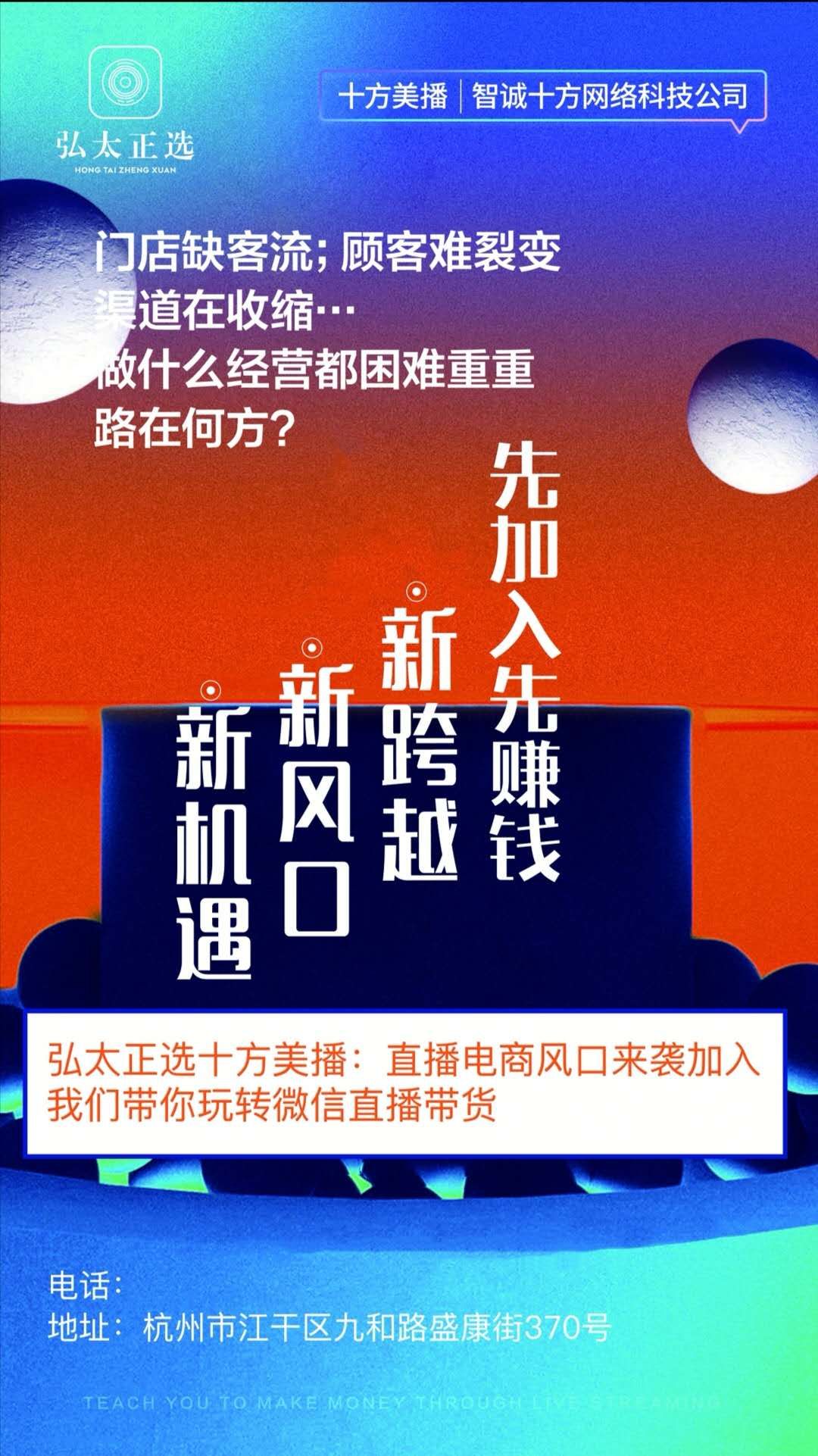 十方美播怎么样,十方服装直播