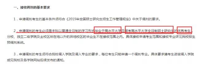 考研黑名单院校合集,考研黑名单有哪些学校