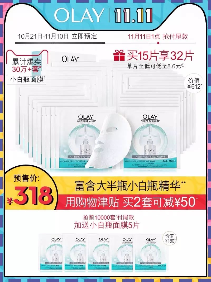 双十一面膜必买清单,双十一你的面膜囤够了么