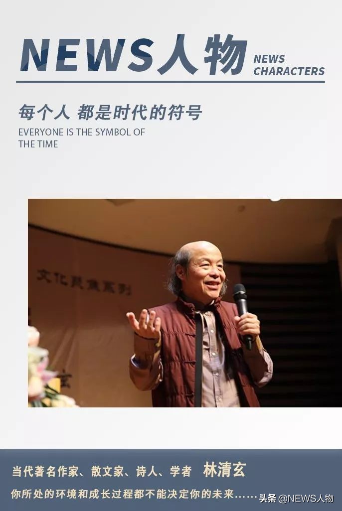 林清玄最有力量的是一颗柔软的心,林清玄谈纯净的心