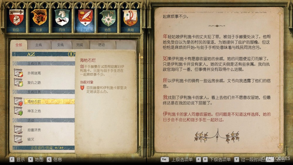 天国拯救刽子手的刀,天国拯救拉泰刽子手在哪