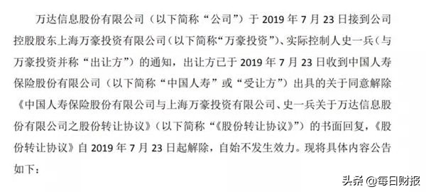 中国人寿是不是被收购,中国人寿回应被卖股份
