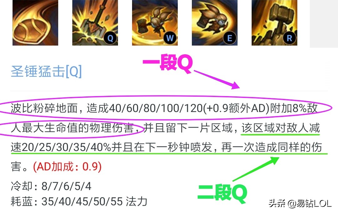 lol波比技能讲解教学视频,lol波比上单技巧