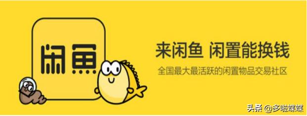 闲鱼赚钱月入过万方法,闲鱼赚钱小技巧