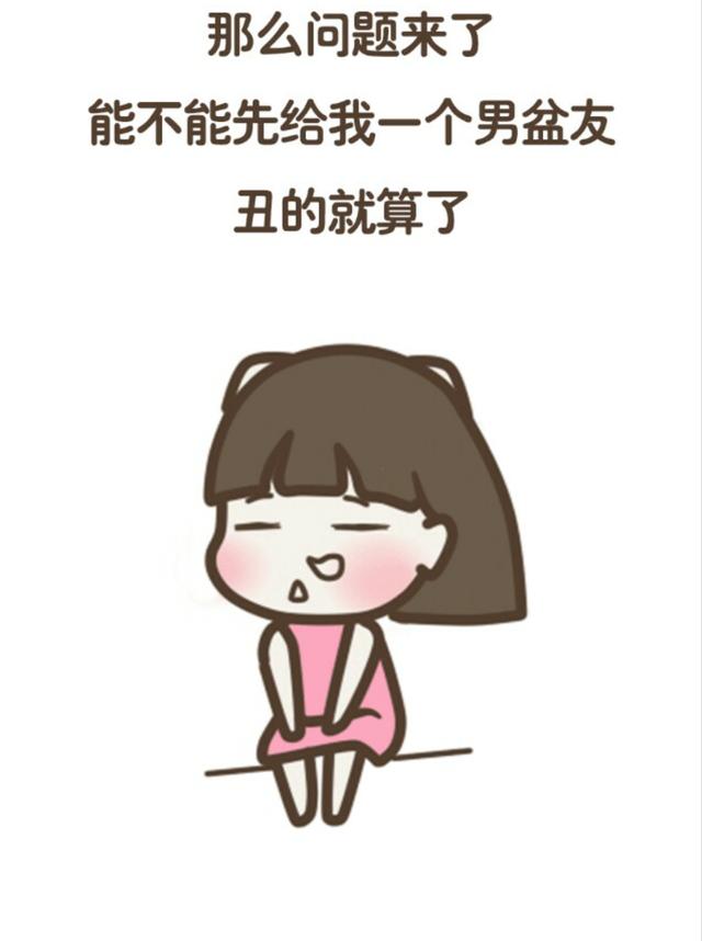 男朋友长得帅漫画,男朋友长得太凶是什么体验漫画