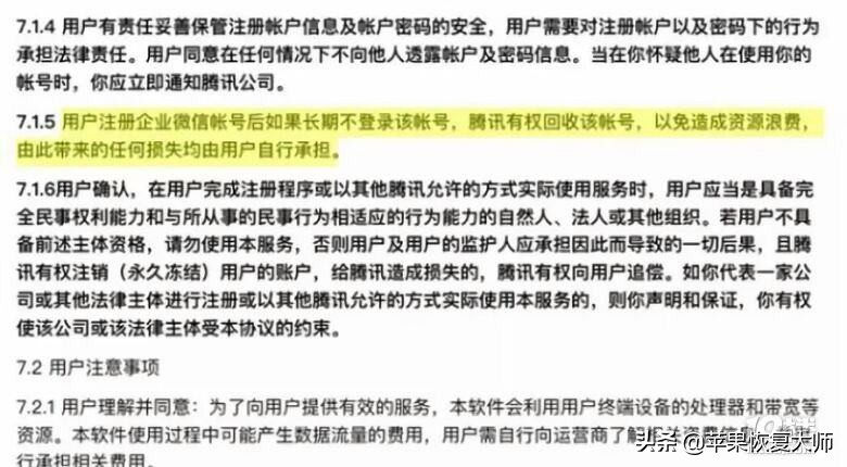 微信账号被腾讯注销可以找回来吗,微信账号被删除能恢复吗