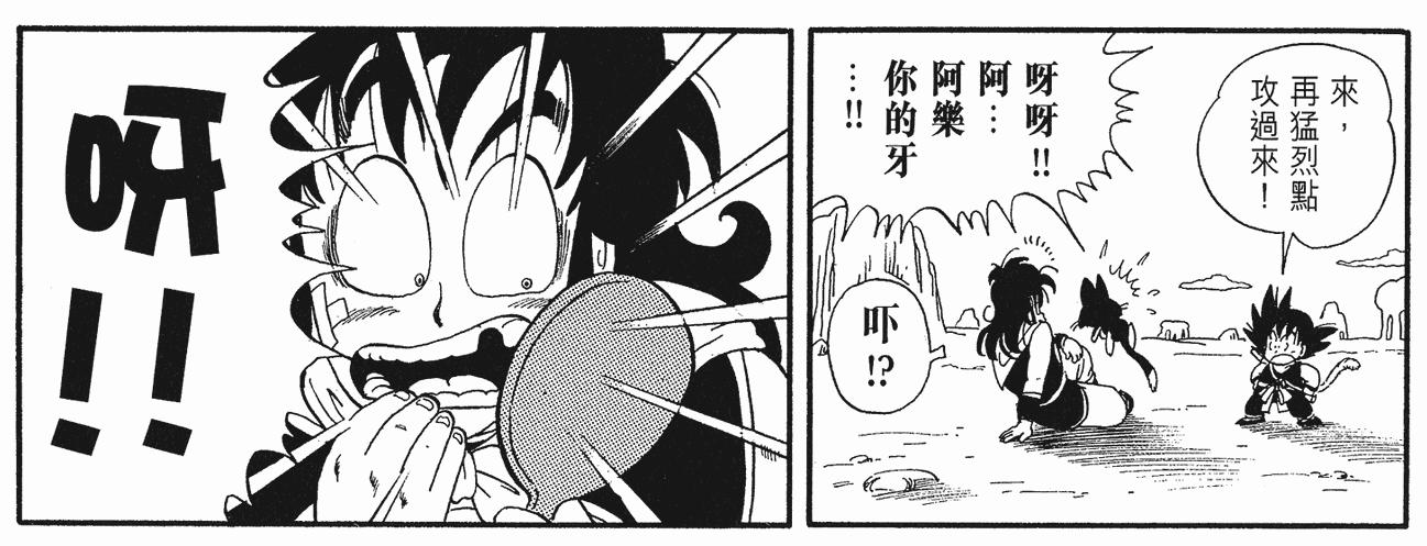 龙珠画风变化图片,龙珠画风对比变化