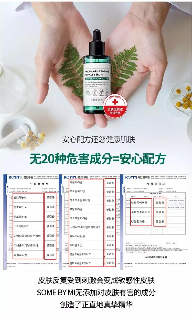 茶树somebymi爽肤水的使用方法,somebymi茶树精华