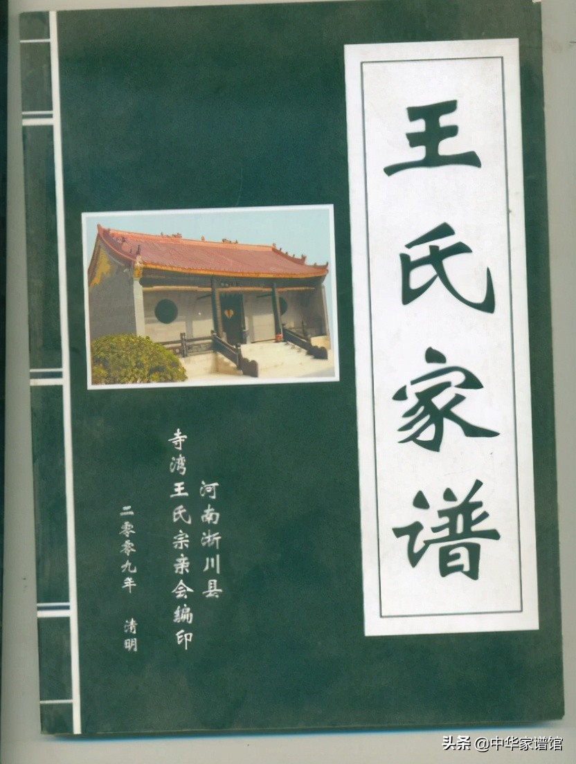 编修完整家谱所需要掌握的格式,编修族谱教学视频