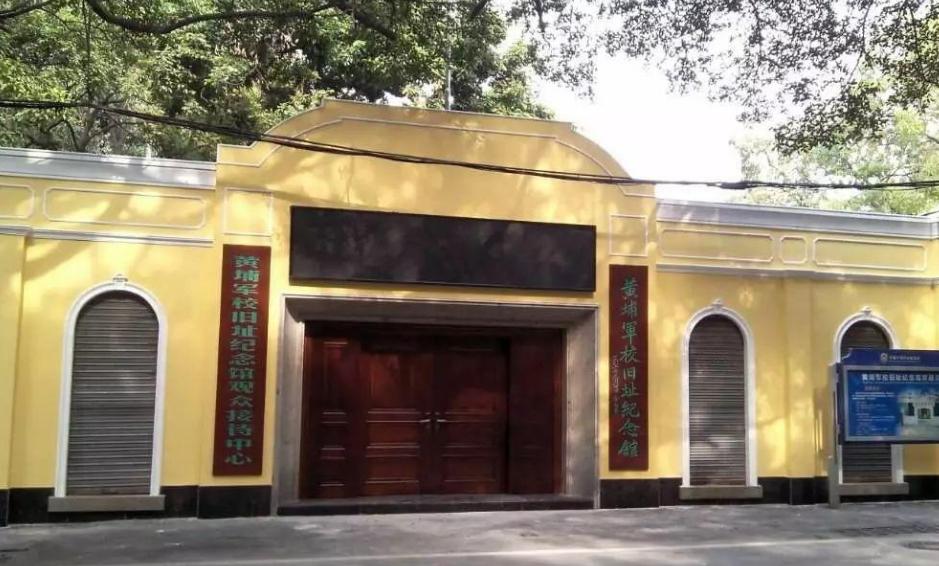 黄埔军校是苏联帮助建立的吗,黄埔军校是谁帮助建立的