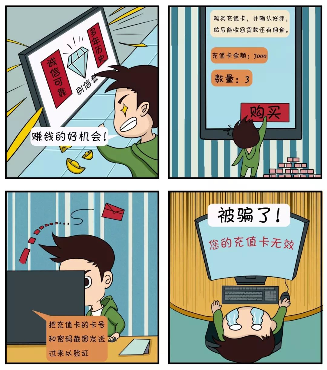 要上点心哦,警惕来自“客服”的突然关心!