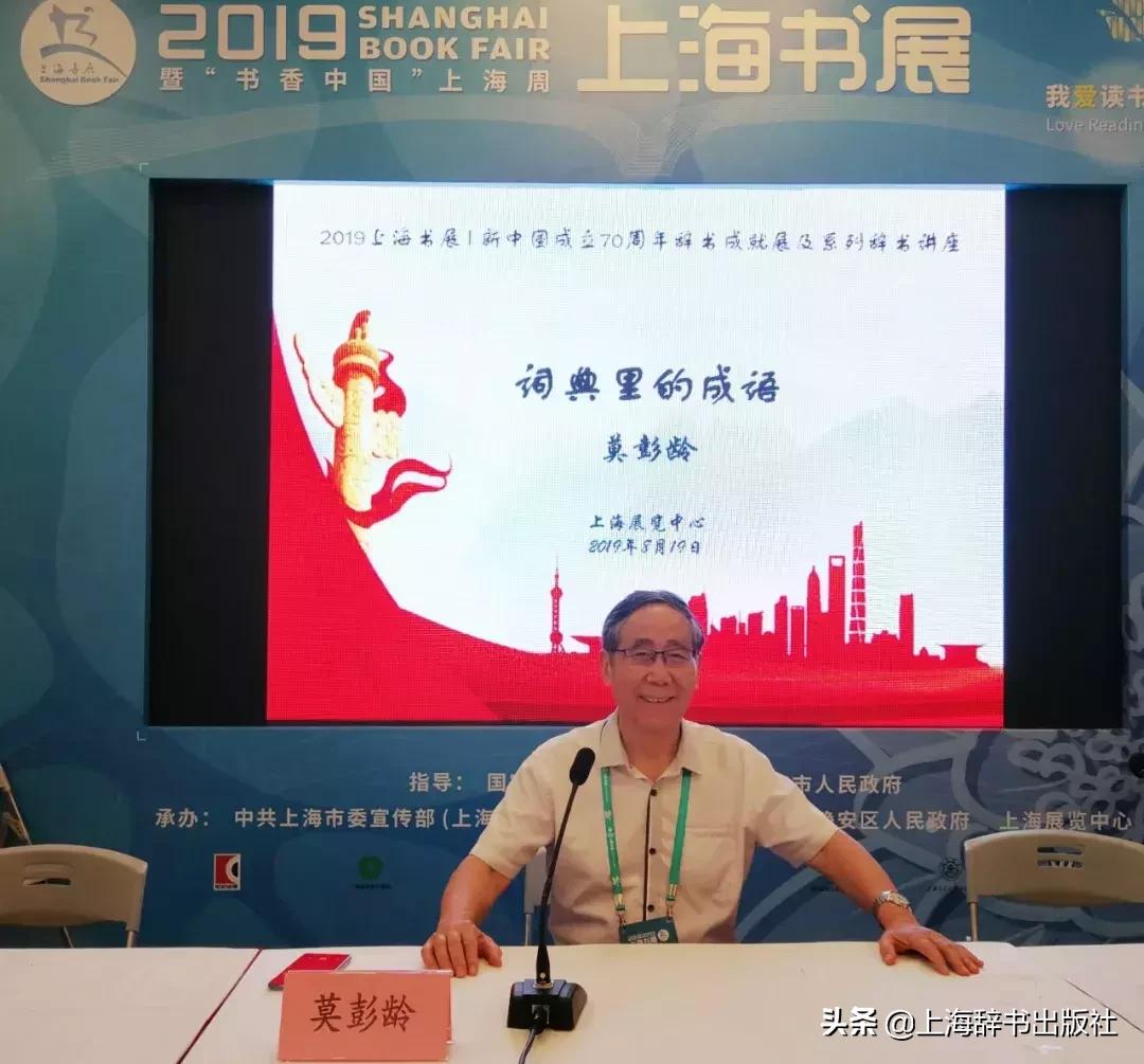 特别全的成语词典,主题讲座是什么