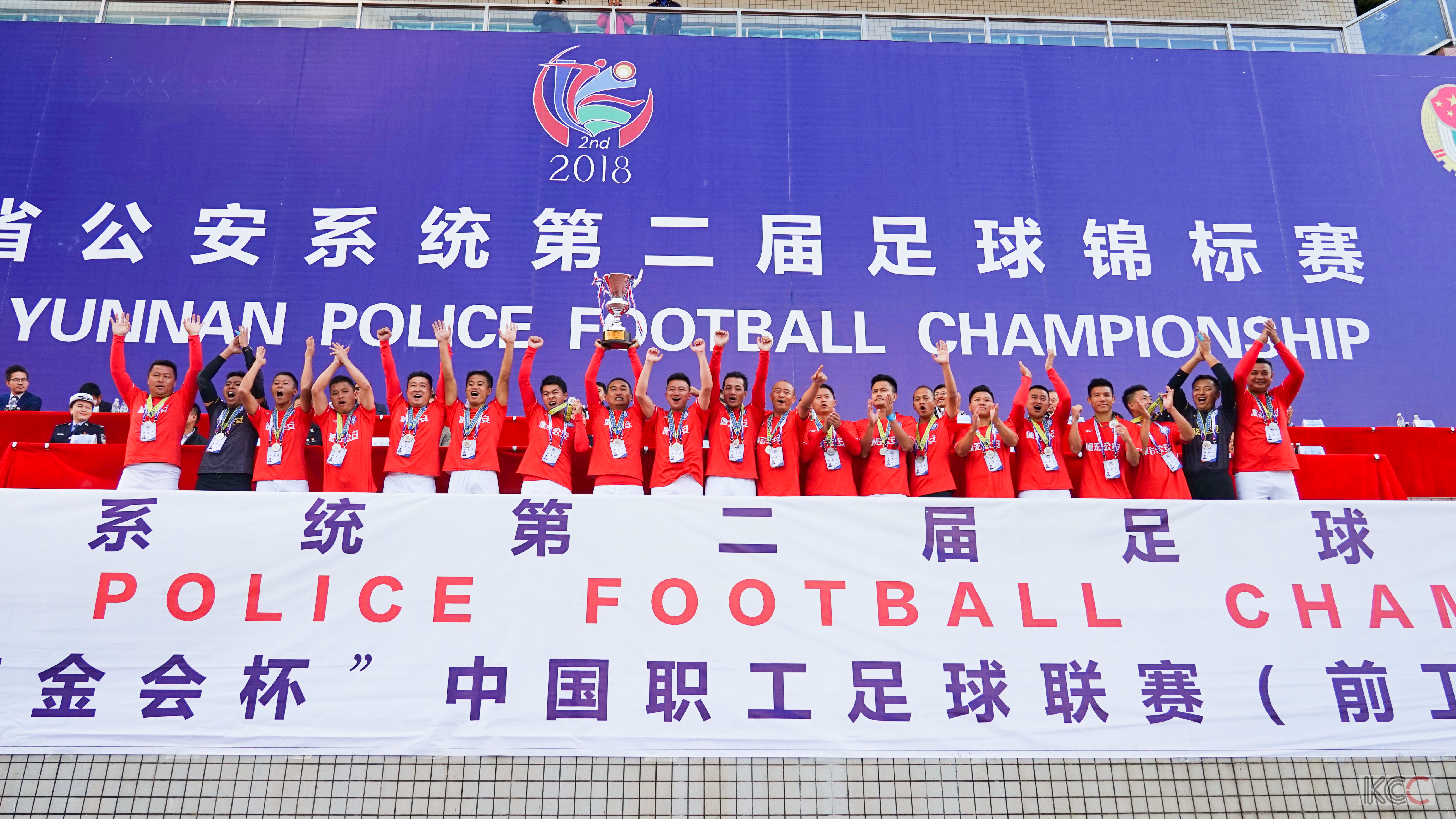 2023云南省足球联赛总决赛,云南省公安局比武大赛