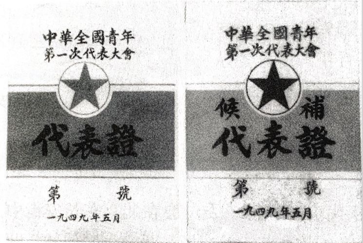 全国青联机构,全国青联是什么