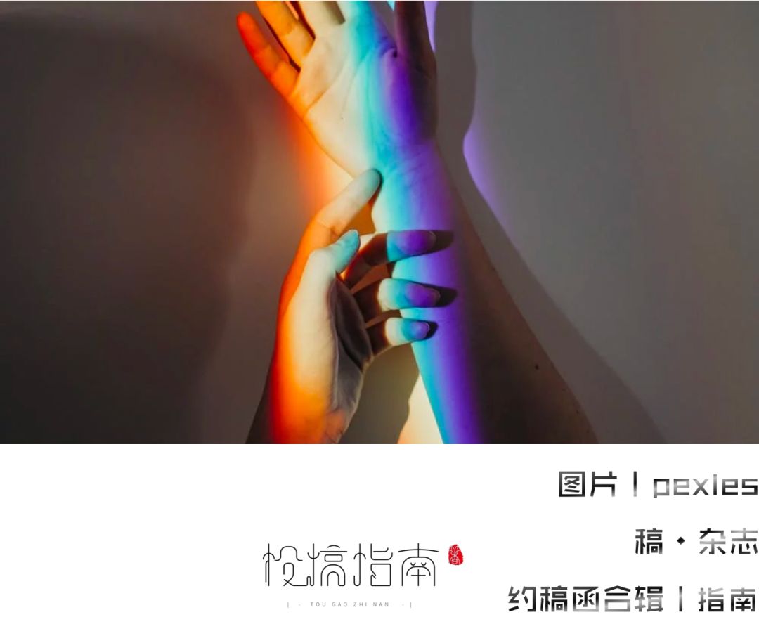 最新杂志约稿投稿信息,杂志征稿启事