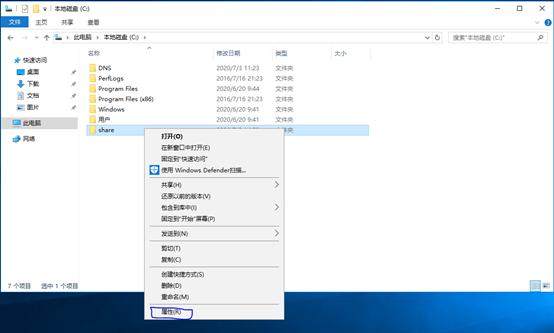 Windows10局域网共享文件
