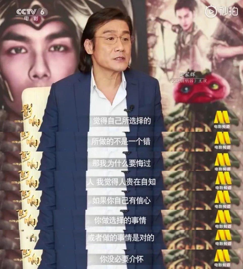 梁家辉宠妻时刻,实力宠妻梁家辉