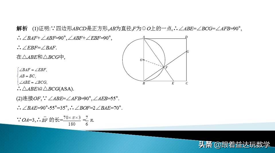 与圆有关的计算中考复习技巧,初三人教版复习与圆有关的计算