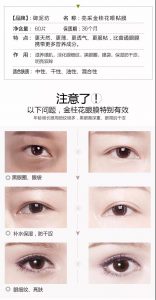 御泥坊金桂花眼膜,御泥坊金桂花眼膜新老包装