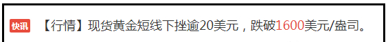 最新黄金崩盘消息,黄金大事件最新情况
