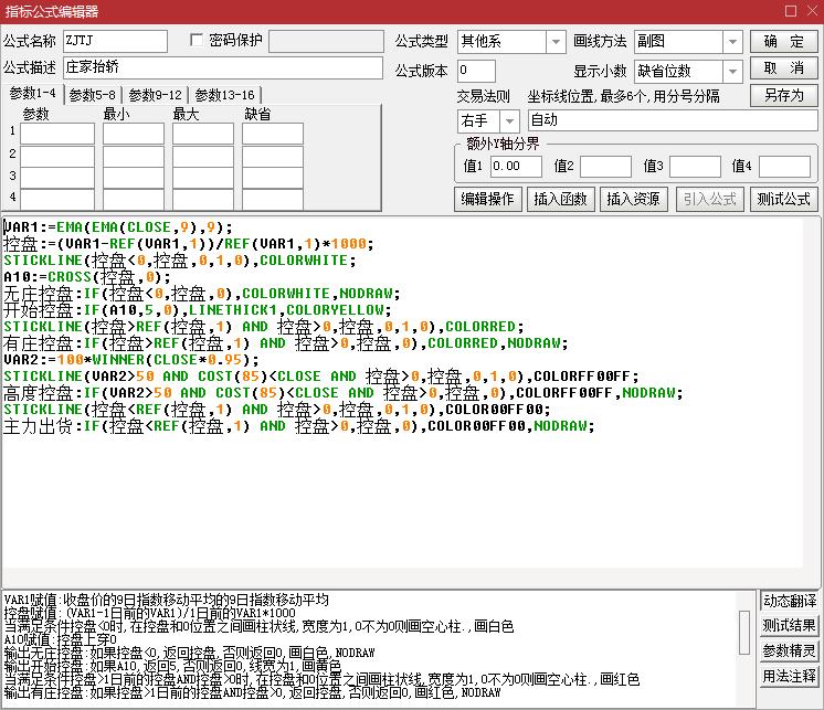 现货主力资金监测最强指标源码,黄金眼主力异动指标源码
