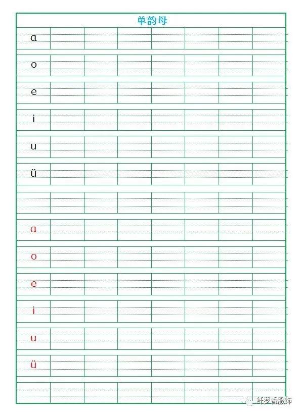 一年级声母韵母拼读视频教程,26个声母和韵母大全一年级