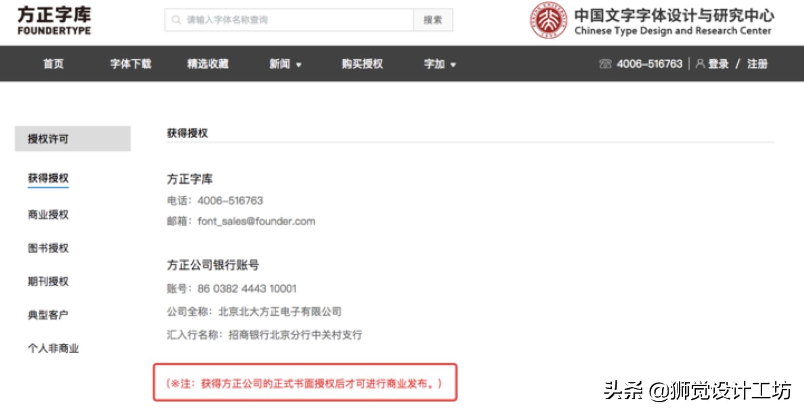 字体侵权的坑你避了吗,字体版权侵权赔偿标准