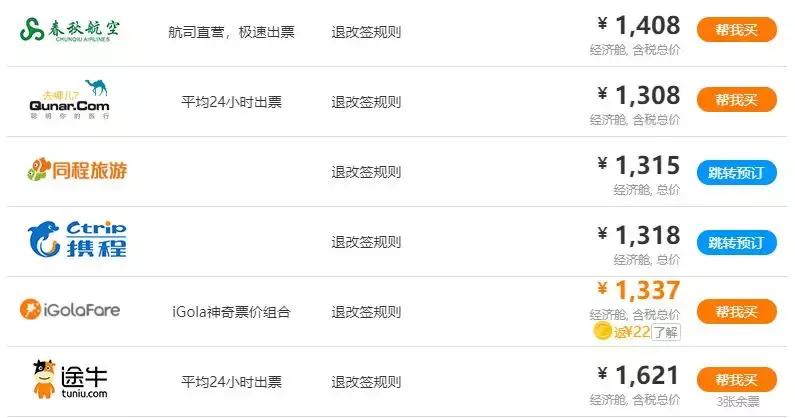 7个办法来购买特价又便宜机票,从哪里可以买到好的特价机票