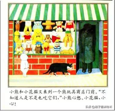 儿童睡前绘本故事小熊进城,小熊进城绘本感想