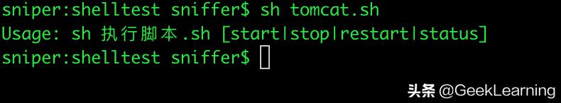 SpringBoot项目部署简单方便的Shell脚本