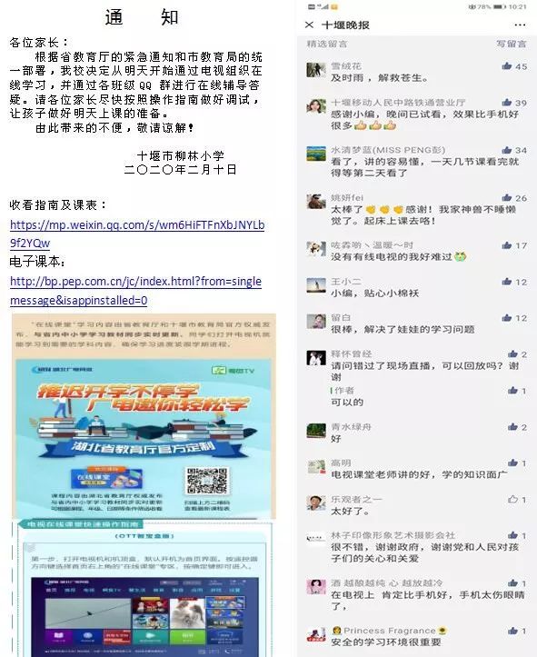 湖北教育广电频道在线直播,湖北广电直播课