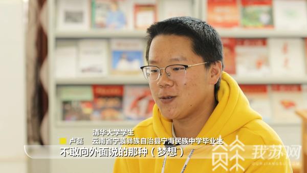 33年216人接力!“海安舅舅”靠什么“俘获”宁蒗人的心?