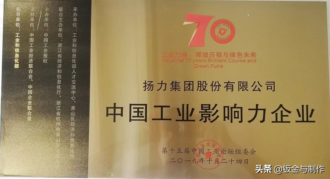 2021年扬力集团产值,江苏扬力集团有限公司