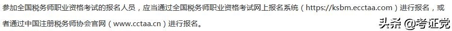 税务师考试补报名有什么区别,税务师报名可以在补报名时间报吗