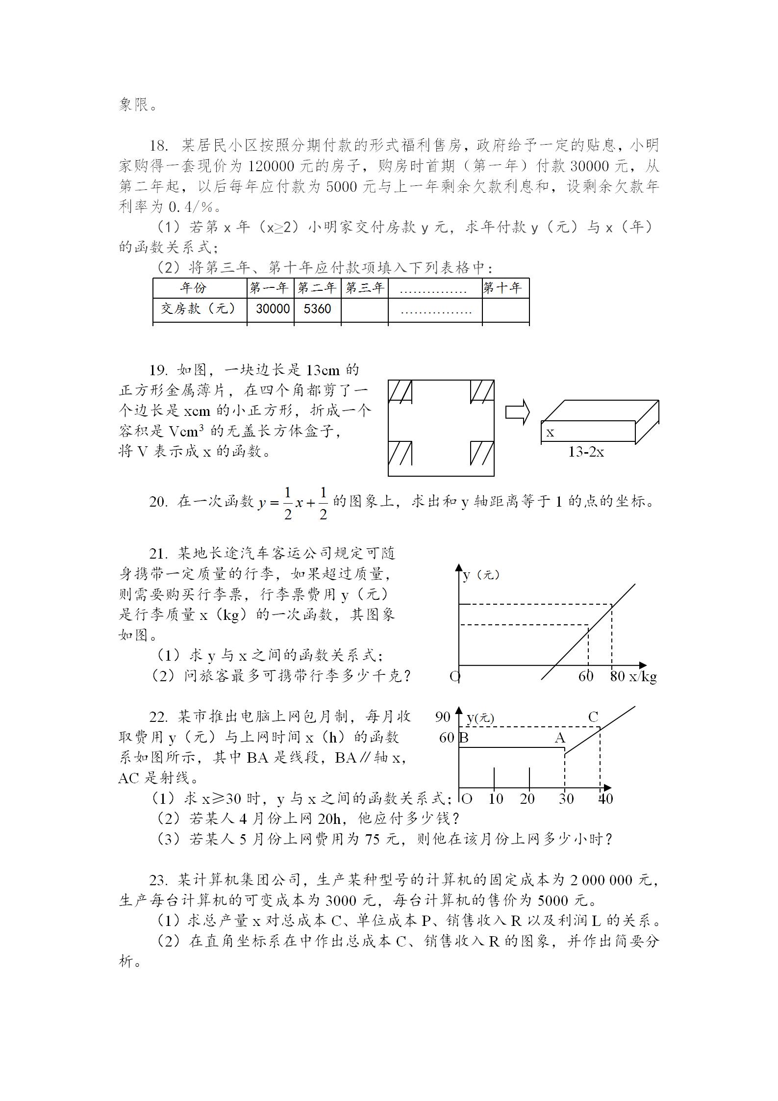 学思用一遍过怎么样,学思的课程有趣吗