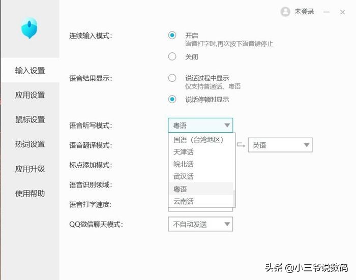 科大讯飞语音鼠标m320,科大讯飞M110语音输入鼠标