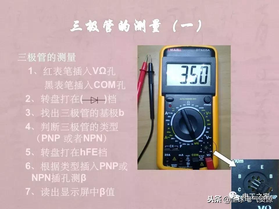 万用表检测各类元器件的方法,如何用万用表测量元器件漏电