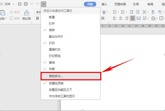 「干货集」WPS技巧汇总(一)
