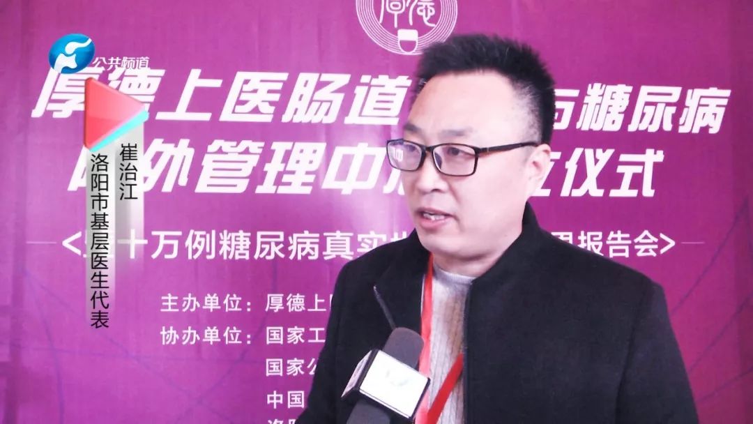 厚德上医简介,厚德上医官网