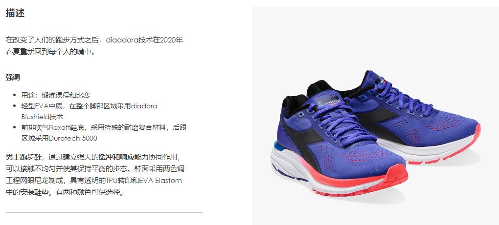 迪亚多纳厚底跑鞋,迪亚多纳男跑鞋