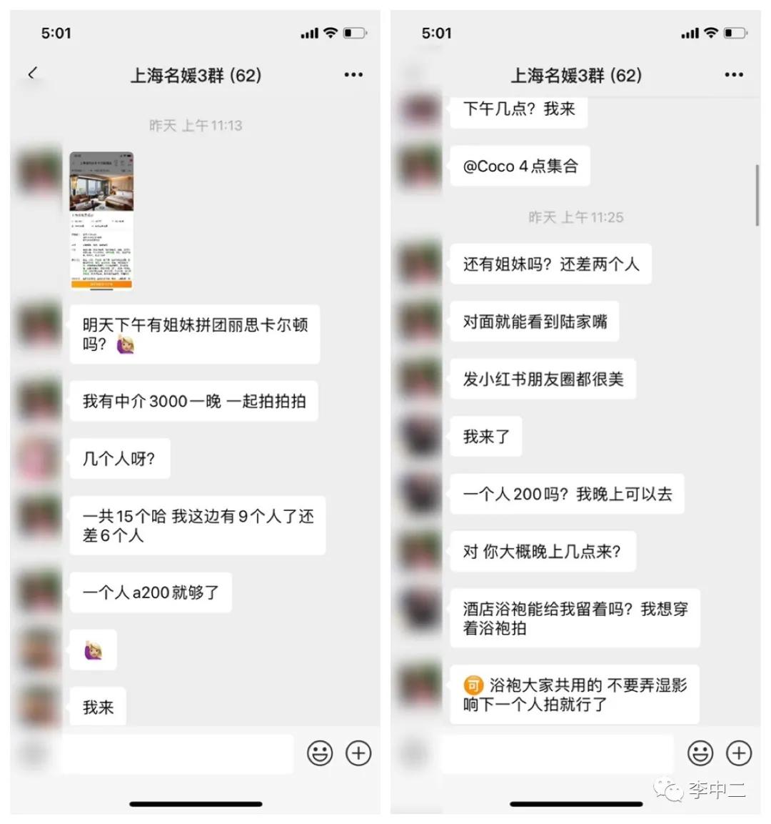 上海“名媛”:穿拼单买的二手*袜丝**,却看不上开宝马的男人