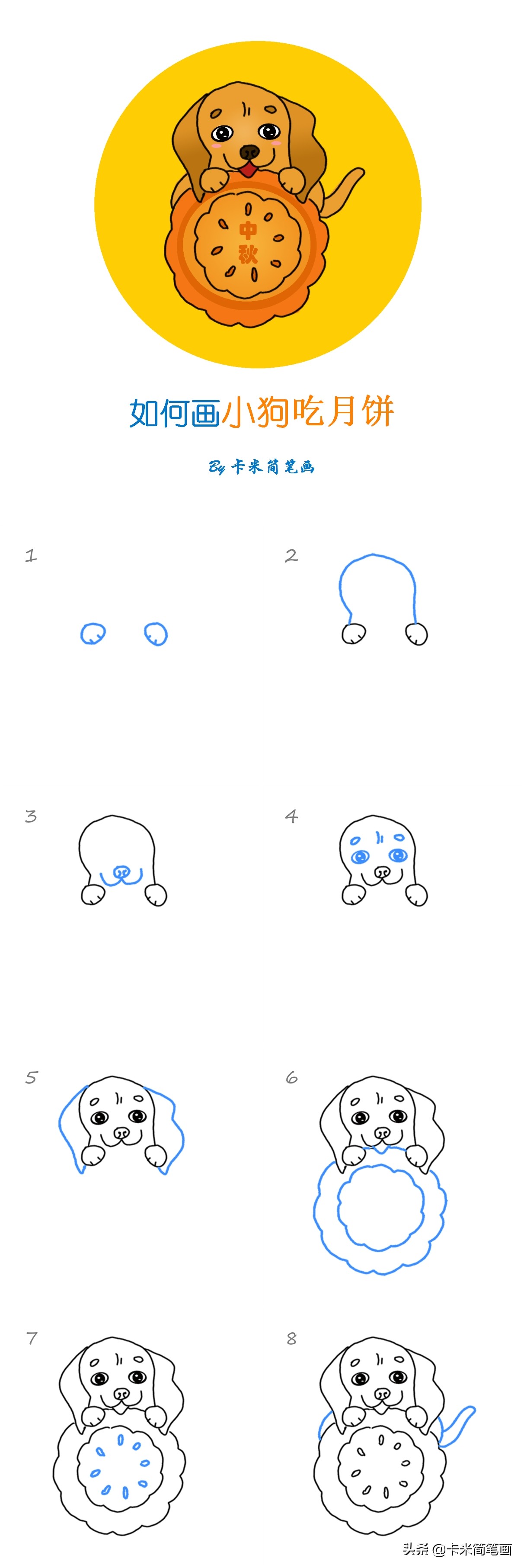 中秋节简笔画月亮和兔子,9-12岁中秋月饼简笔画